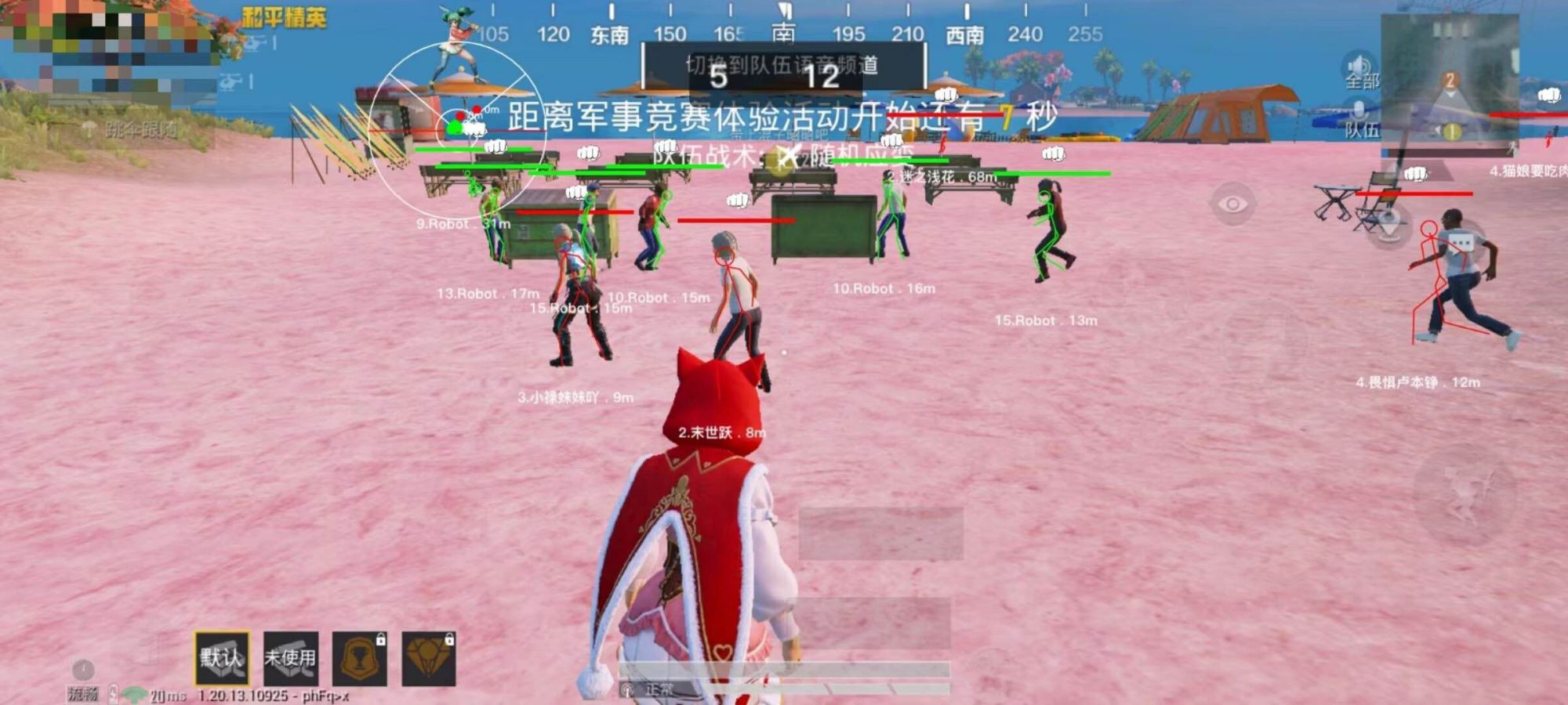 和平精英外挂【啊零直装V1.0】人物绘制透视 掩体子弹追踪 预判自瞄扫车  内透人物上色 全部枪械美化