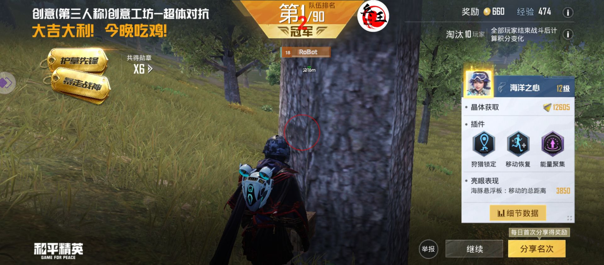 pubg地铁《神话》辅助内测一周无禁网无闪退